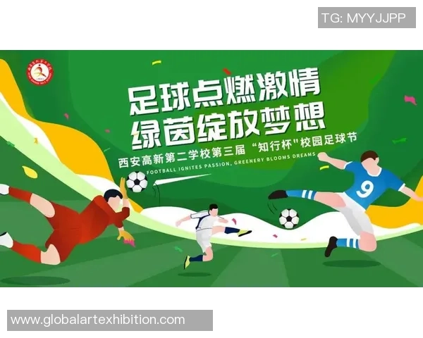 足球星牌助力绿茵梦想点燃激情赛场展现体育精神风采